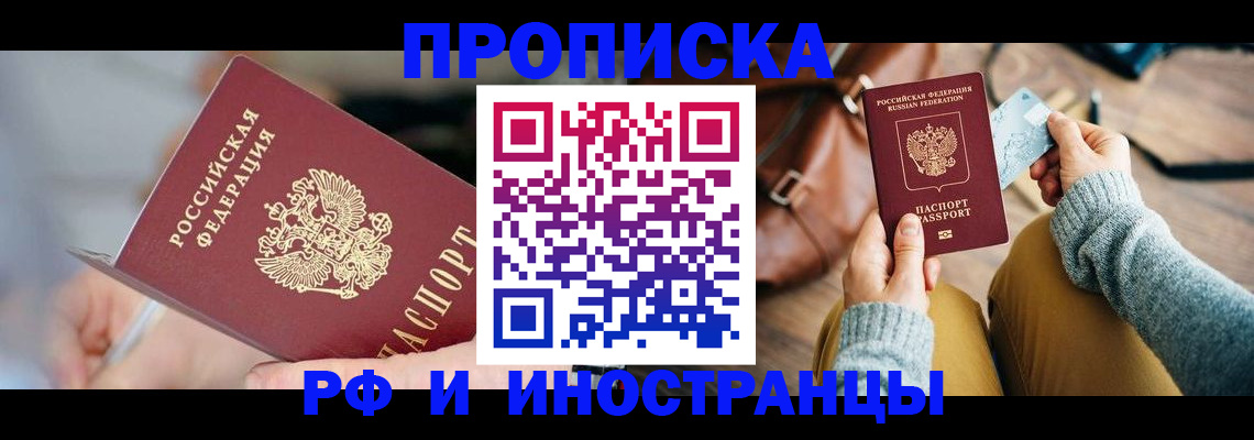 регистрация в Гатчине