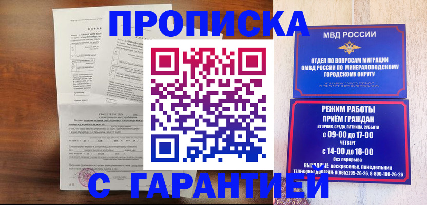 временная регистрация в Гатчине