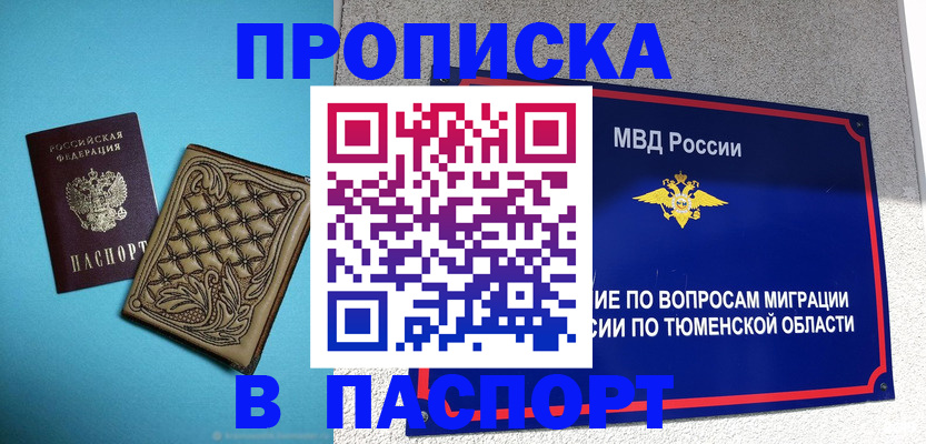 прописка для кредита в Гатчине