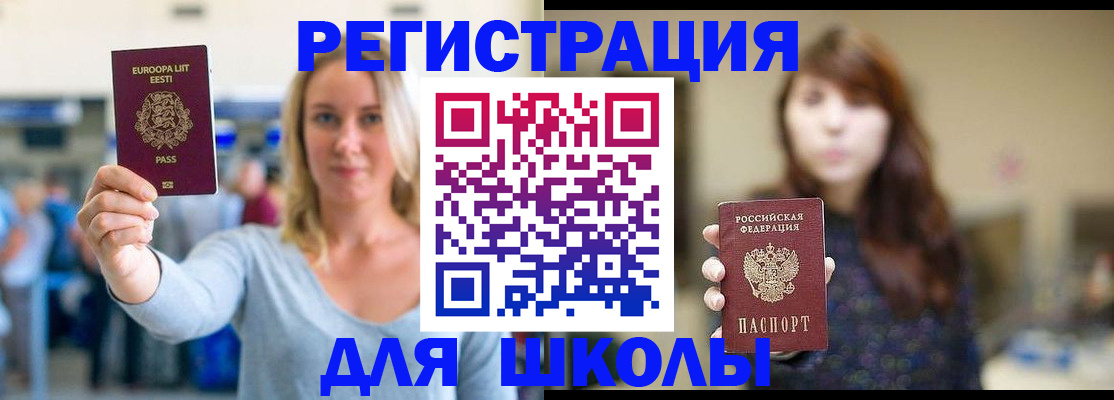 прописка для работы в Гатчине