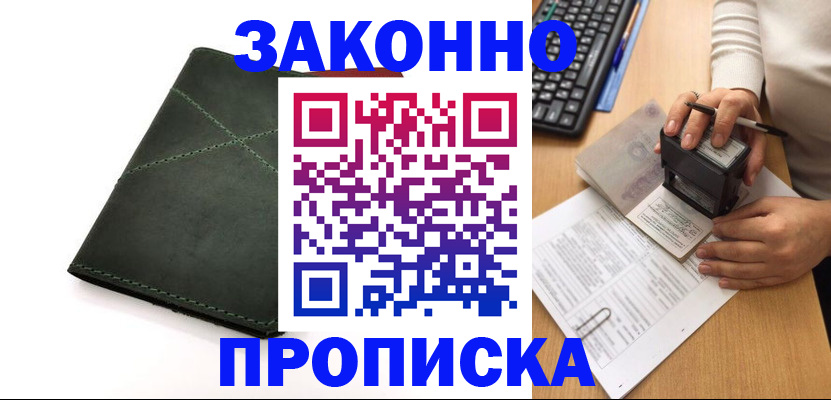 временная регистрация госуслуги в Гатчине