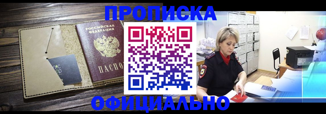 временная регистрация законно в Гатчине